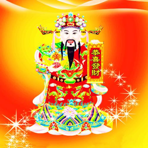 迎接财富之神