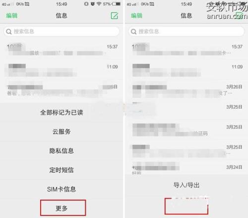 短信签名