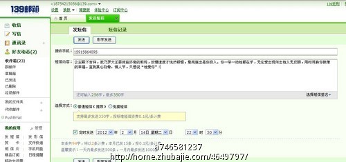 祝福情人短信