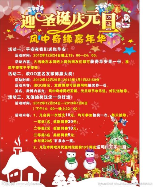 元旦短信