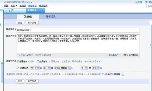 适合长途恋人的经典短信