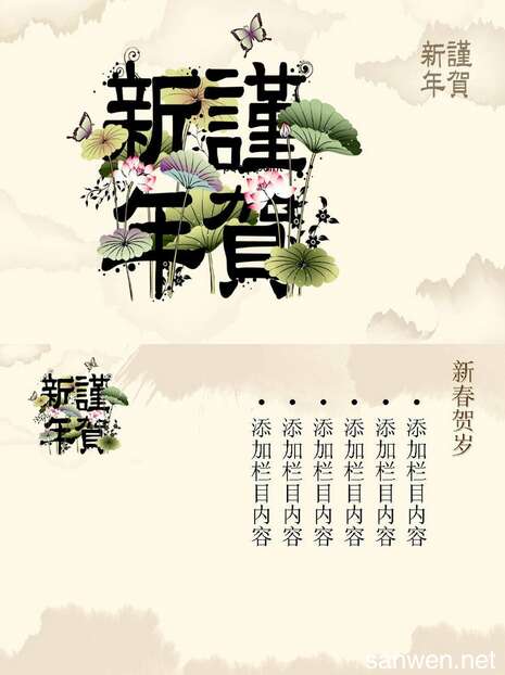 祝福事业