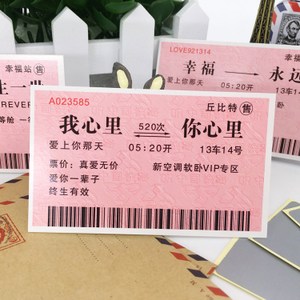 情人节告白
