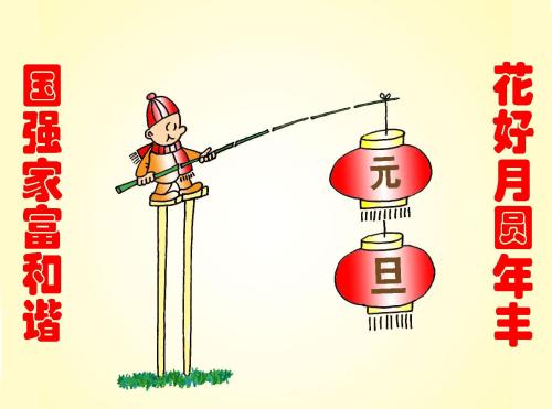 农历新年祝愿SMS 2016个性