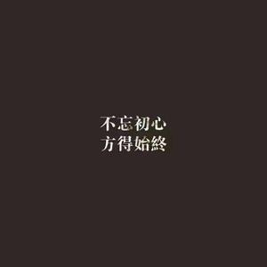 霸气签名