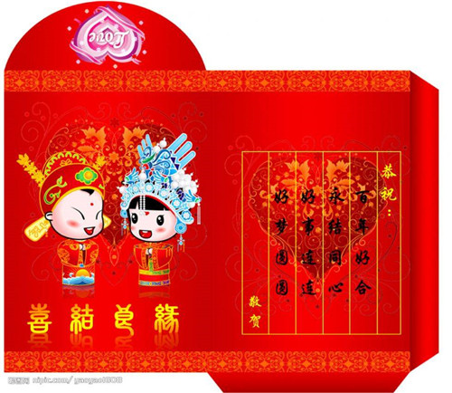 祝福亲人结婚