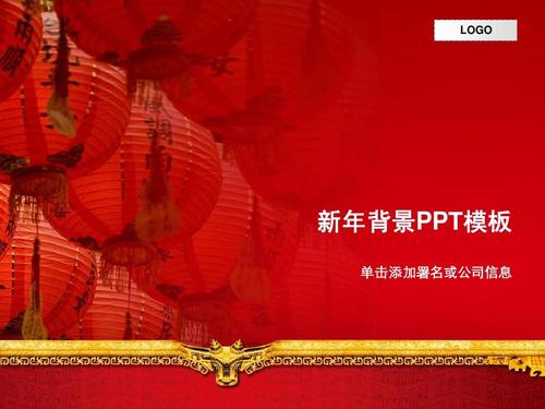 新年信息