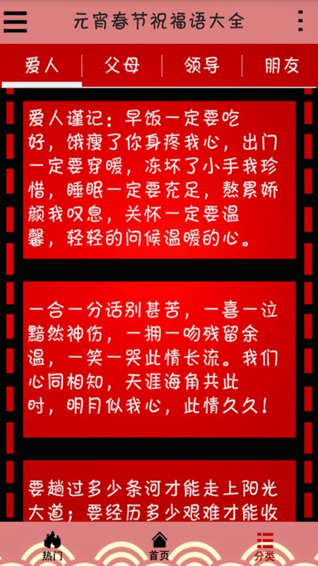 农历新年祝愿短信