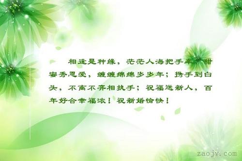祝福这对夫妇结婚的消息