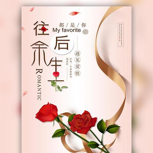 情人节供词