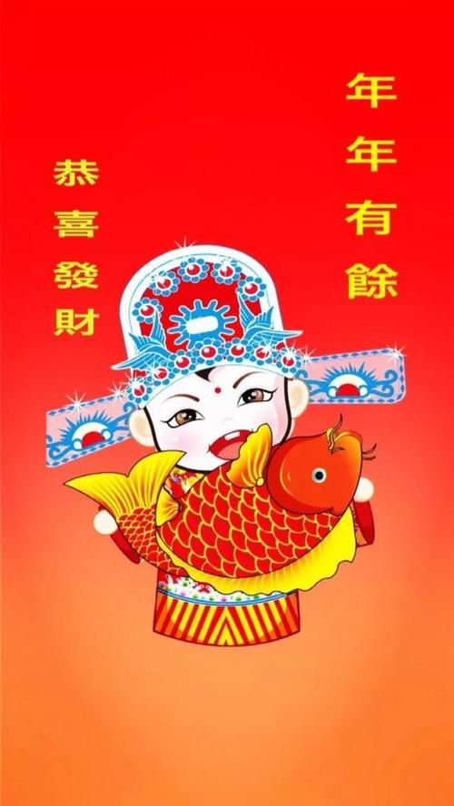春节祝福