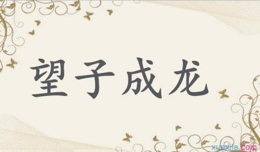 祝福职业的成语