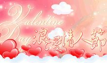 情人节表白的话