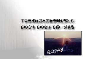QQ空间超级搞笑签名