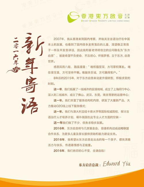 员工对公司的祝福