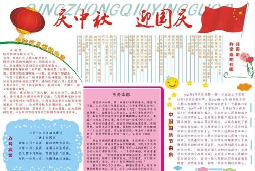 中秋经典短信