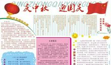 中秋经典短信息