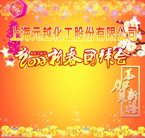 员工对公司的问候