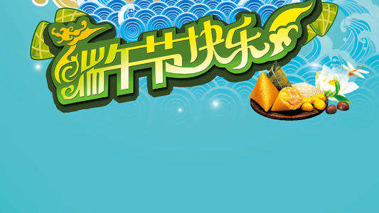 端午节朋友祝福消息
