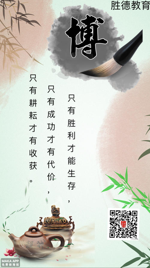 中学生英语励志名言