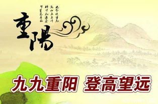qq重阳节的祝福