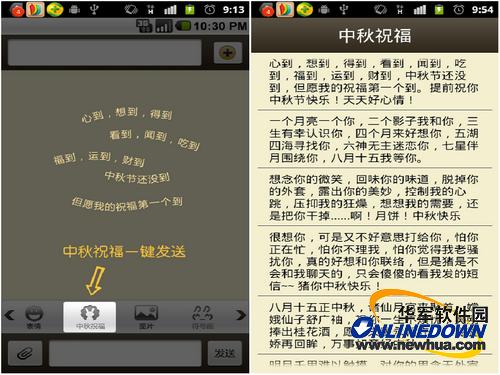 QQ中秋节祝短信