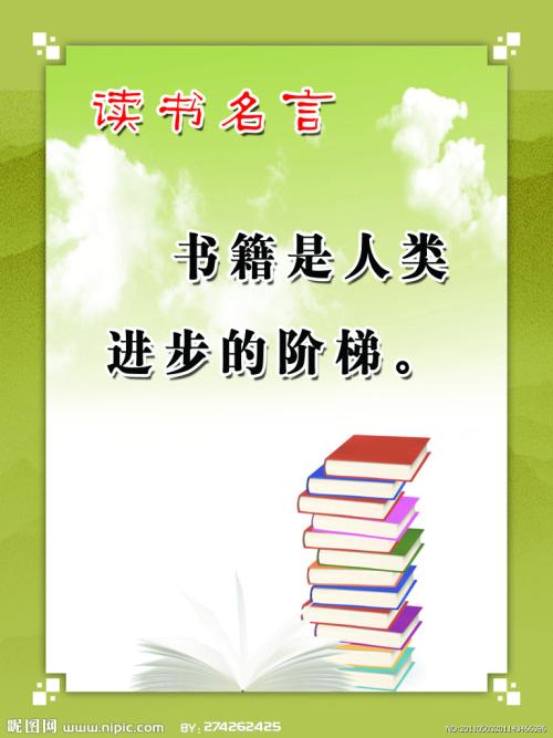 创建自己的阅读报价