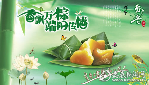 端午节企业祝福语