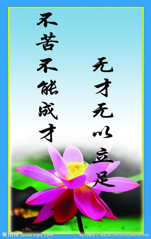 校园励志名言
