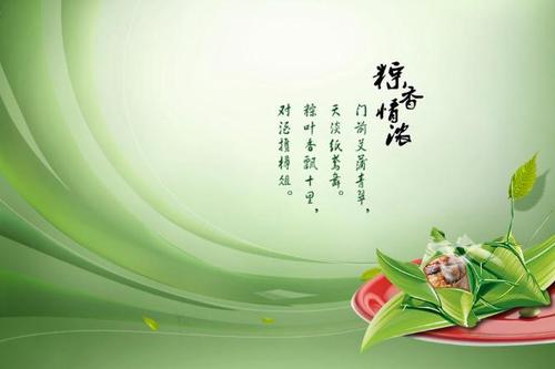 在端午节上向客户发送短信