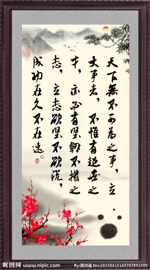 现代励志名言