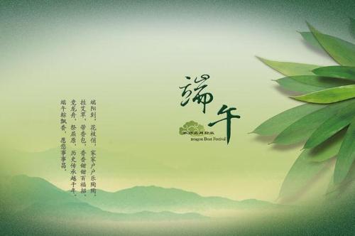 在端午节上向客户发送短信