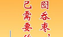 关于读书求学的名言