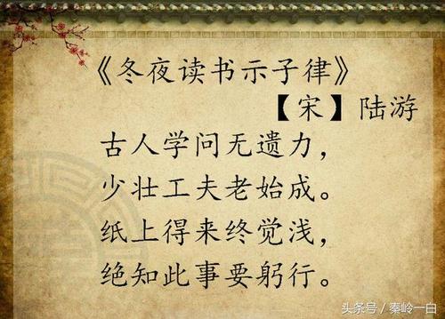 立志进取的诗