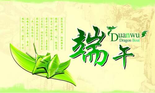 端午节工作祝福留言