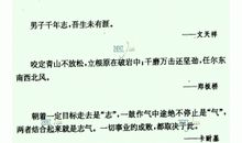 关于读书的名言或谚语