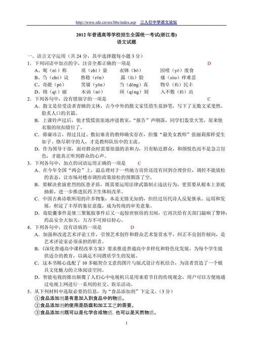 英国著名的高考格言