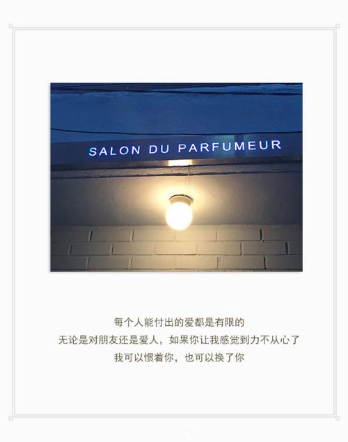 微博心情谈