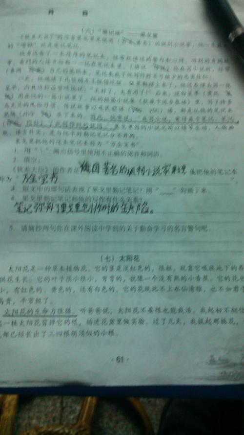 一句名言刻苦