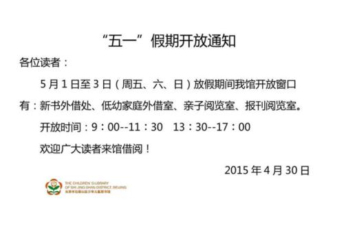 2017年5月1日企业短信