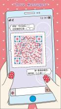 爱短信