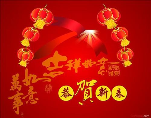 2017新年快乐