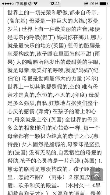 著名的感情路线