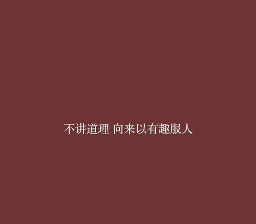 非常合理的个性对话