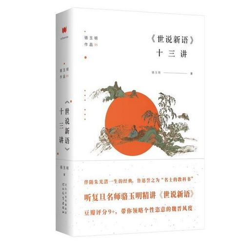陈寅恪经典语录