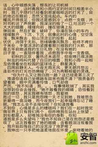 爱情感人短信