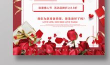 7月14情人节短信