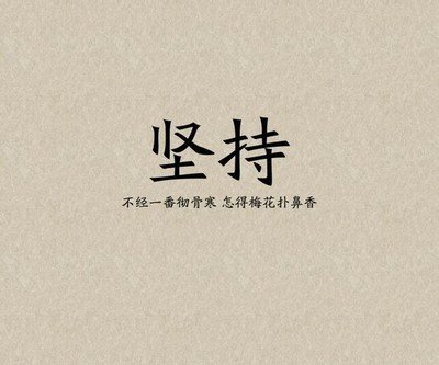 勤奋和鼓舞人心的报价