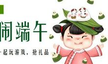 端午节幽默笑话