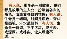 杏林子关于生命的名言